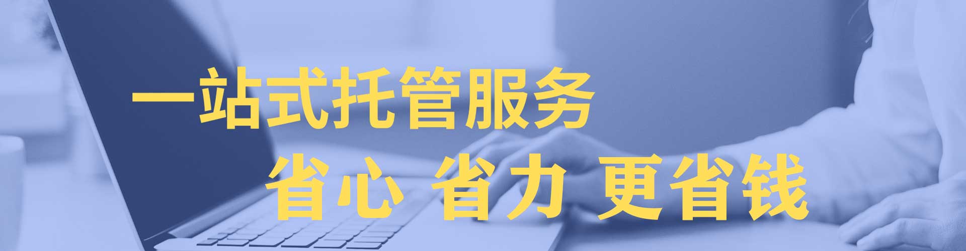 长春推广竞价