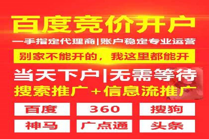 百度推广代理商的运营模式与成功案例